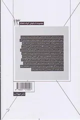 بخش بیمارستانی شماره6